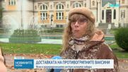 Започна разпределянето на противогрипни ваксини към кабинетите на личните лекари