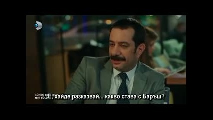 В очакване на слънцето - Епизод - 42