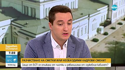 Божанков: Радев връща Борисов на власт, чрез служебния си кабинет