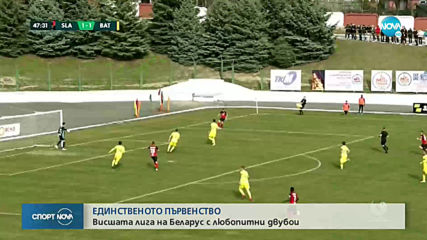 Спортни новини (28.03.2020 - централна емисия)