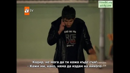 Gonulcelen епизод 43/ част 7 - сезон 2