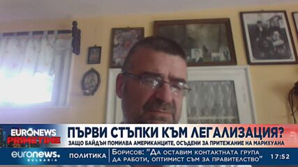 Адвокат за решението на Байдън: Стъпка към регулиране на федерално ниво
