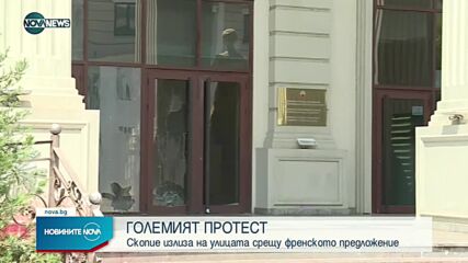 Новините на NOVA NEWS (10.07.2022 - 14:00)