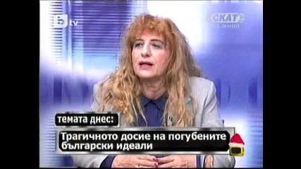 Физиологичните нужди в С К А Т | Господари на ефира 17/12/09 | 
