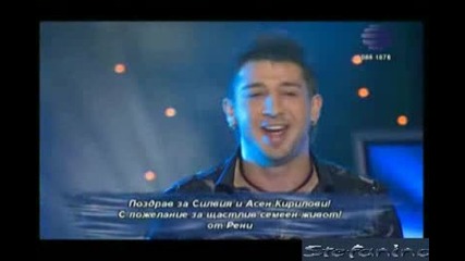 Новогодишна Програма - Илиян - Обичам Те До Безсъзнание.flv