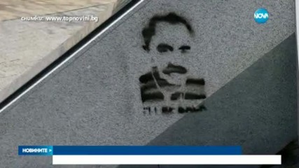 Вандали изрисуваха със спрей ликa на Георги Димитров в Бургас
