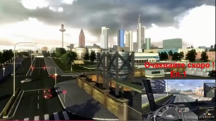 Euro Truck Simulator 2 - Очаквайте скоро еп.1