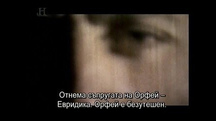 Историята на Хадес (сблъсък на Боговете) 5-та част