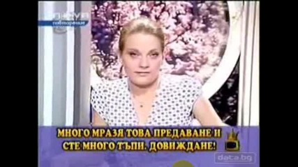 Деца Псуват в Ефир!!! Смях 