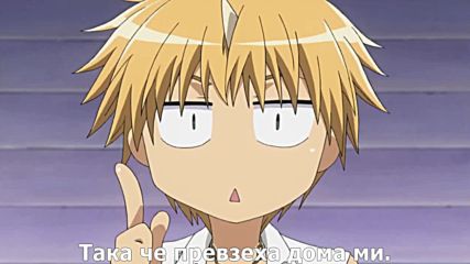 Kaichou wa maid-sama 09 bg sub невероятно качество