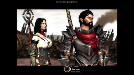 Dragon Age Ii Епизод 1 (nil2)