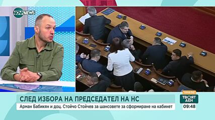 Анализатори: ГЕРБ и ПП ще направят правителство с втори мандат