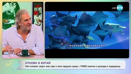За първи път жени ще вземат участие в гласуване във Ватикана - „На кафе” (27.10.2023)
