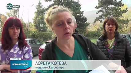 Новините на NOVA NEWS (06.11.2022 - 20:00)