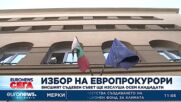 ВСС изслушва кандидати за европрокурори