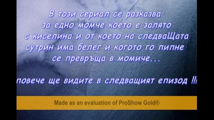 Живота на Тома