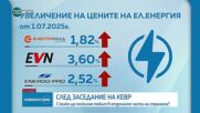 С колко ще поскъпнат токът и парното от 1 юли