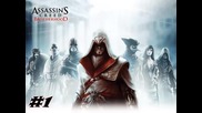 Assassin's Creed Brotherhood |ep 1|