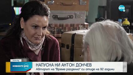 Новините на NOVA (20.10.2022 - централна емисия)
