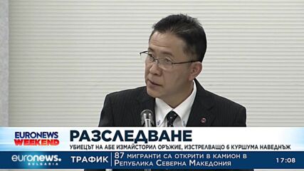 Убиецът на Абе измайсторил оръжие, изстрелващо 6 куршума наведнъж