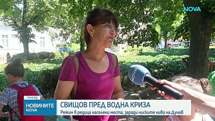 Ще се въведе ли воден режим в Свищов