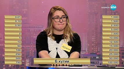 Сделка или не (12.05.2025)