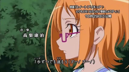 Suite Precure Original opening