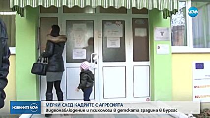 Новините на NOVA (02.02.2018 - обедна емисия)