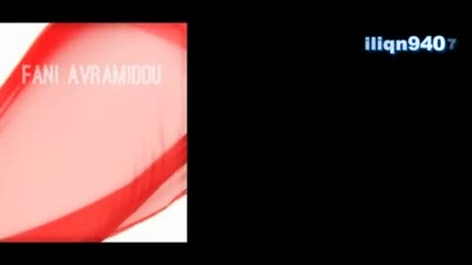 Гръцко 2012• Fani Avramidou - Den Iparxo - (official Video Clip) (hd)