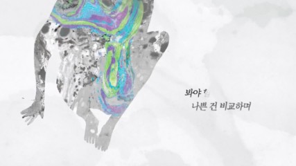 [mv] Jung Dong Ha, Paul Kim - Now I Know