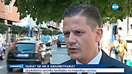 Държавата погва търговците на коли втора употреба
