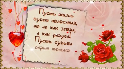 Проект - Поздравление с розами