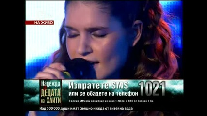 Надежда За Децата На Хаити - Изпълнение На Весела Бонева (02.02.2010) * Част 5 *