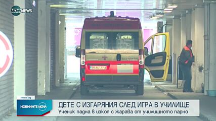 Новините на NOVA NEWS (02.12.2021 - 20:00)