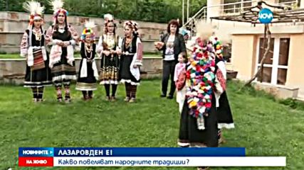 Какво е драгалевска свиленица и как се плетат венците за лазарките?