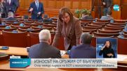 Спор между лидера на БСП и министъра на икономиката за износа на оръжие от България