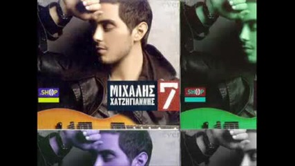 New Album] Mixalis Xatzigiannis - 04 Mi Me Koitas Cd 7
