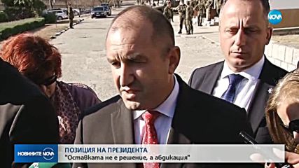 Радев: Оставка в такъв момент е абдикация от отговорност