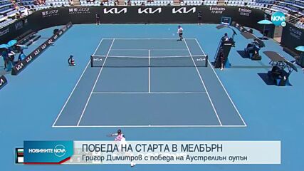 Григор взе своя реванш от Карацев и го изхвърли от Australian Open