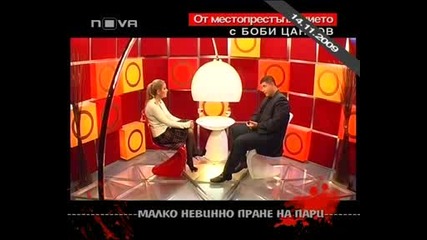 Горещо - Последното интервю на Боби Цанков Част 2