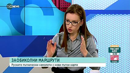 Руска авиация: ЕС добави 20 авиокомпании в списъка с опасни превозвачи