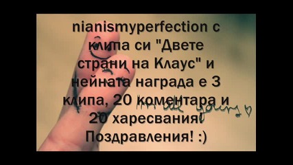Конкурс - финал