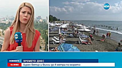 Бурен вятър и високи вълни по морето