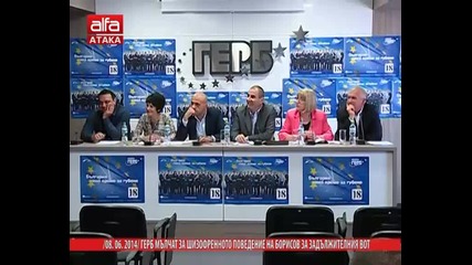 Герб мълчат за шизофренното поведение на Борисов за задължителния вот