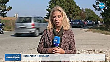 Мотошествие и пътна блокада срещу добива на газ