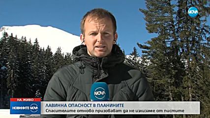 Новините на NOVA (12.01.2019 - обедна емисия)