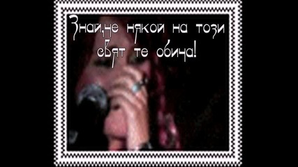 Когато ти се доплаче ...