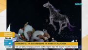 Зимна приказка: Осветени отвътре ледени скулптури на традиционен фестивал в Китай