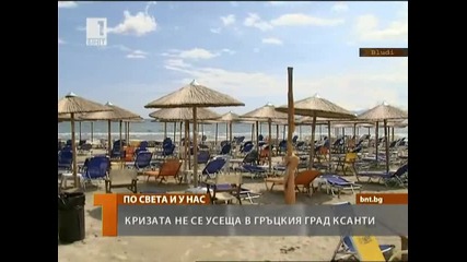 Кризата не се усеща в Гърция, особено в гр. Ксанти