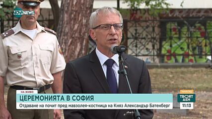 Денков: Доскорошната освободителка на България се превръща в най-големия противник на Съединението